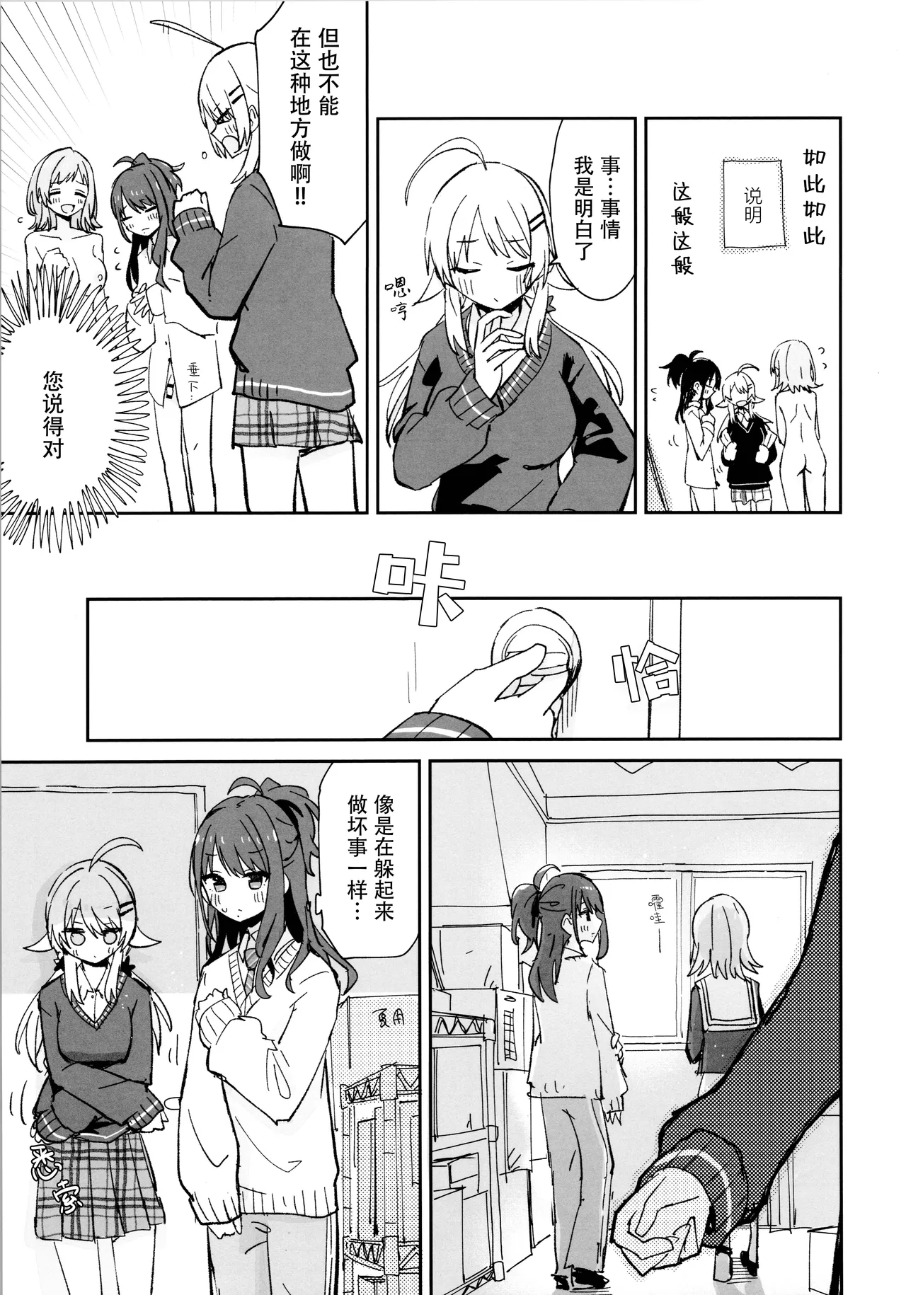 Hiori-chan ni Haeta kara Takusan Dashite Naosu Hon - Page 15