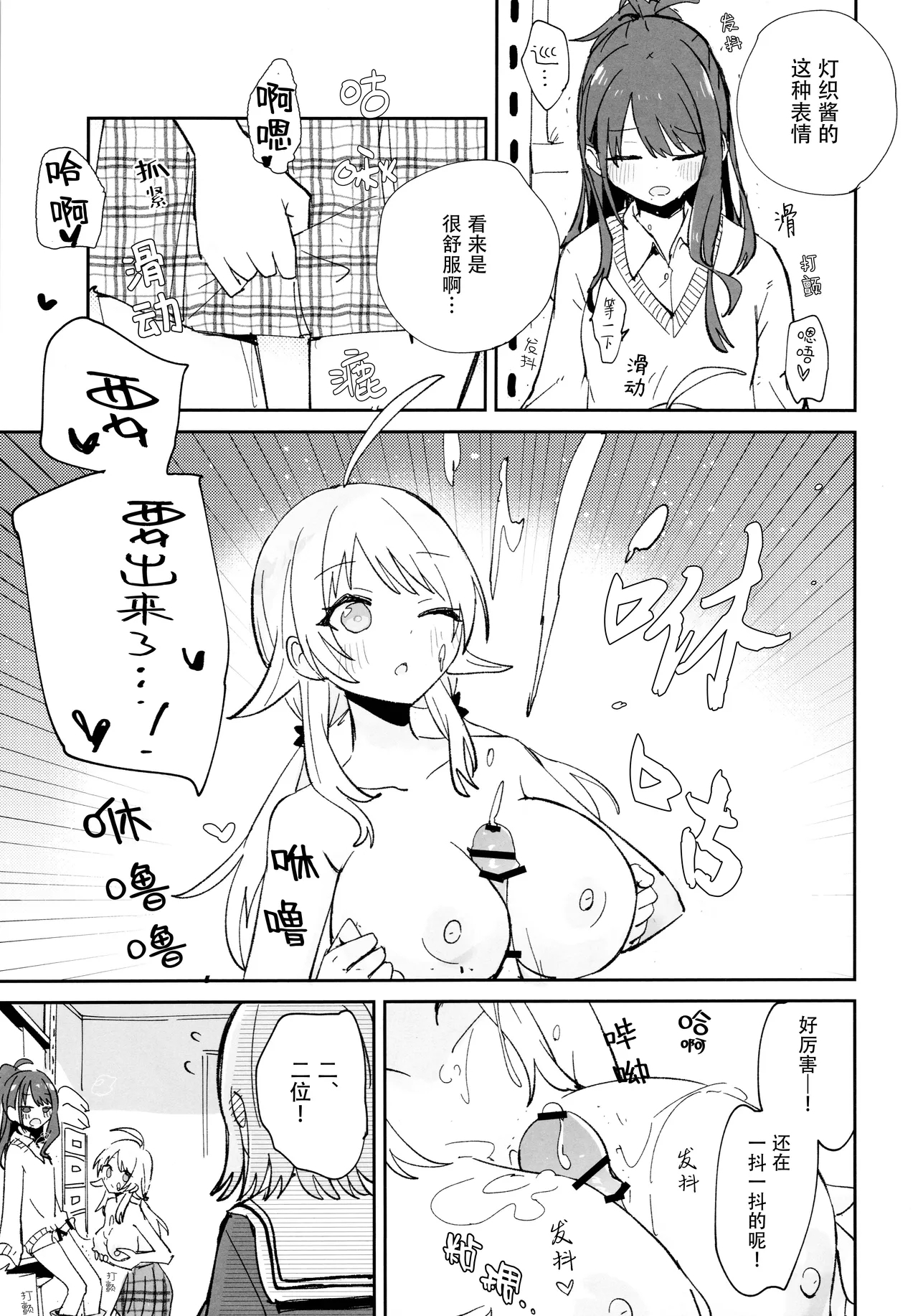 Hiori-chan ni Haeta kara Takusan Dashite Naosu Hon - Page 17