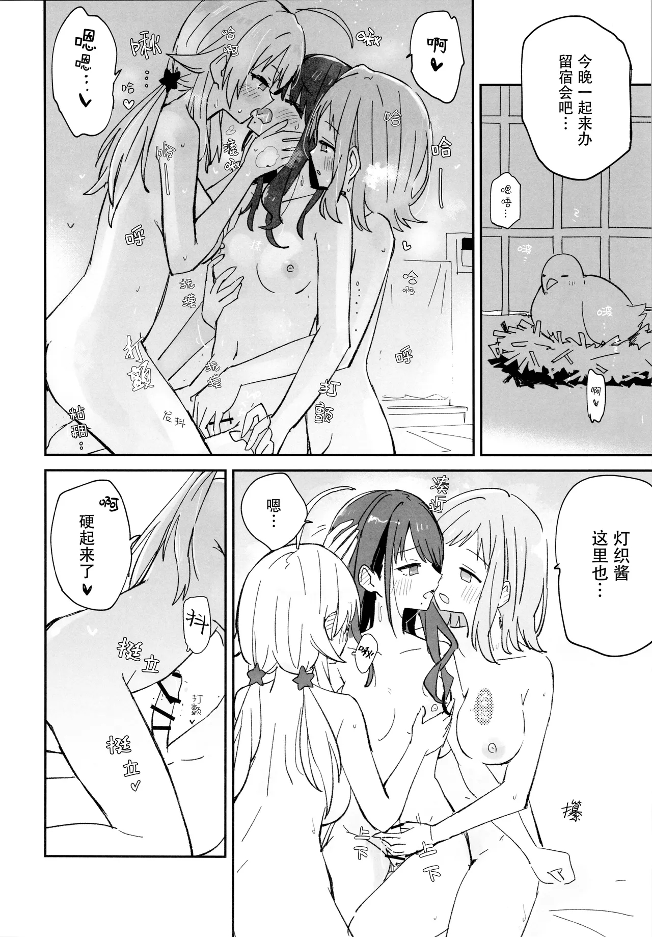 Hiori-chan ni Haeta kara Takusan Dashite Naosu Hon - Page 18