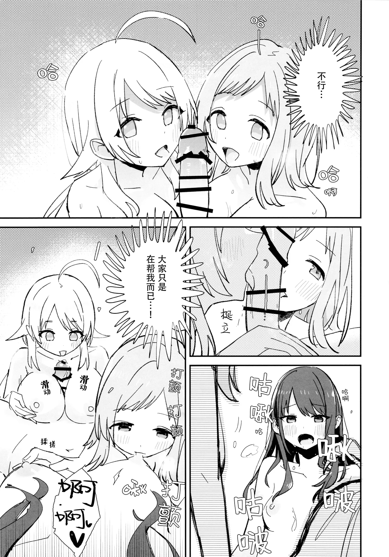 Hiori-chan ni Haeta kara Takusan Dashite Naosu Hon - Page 19