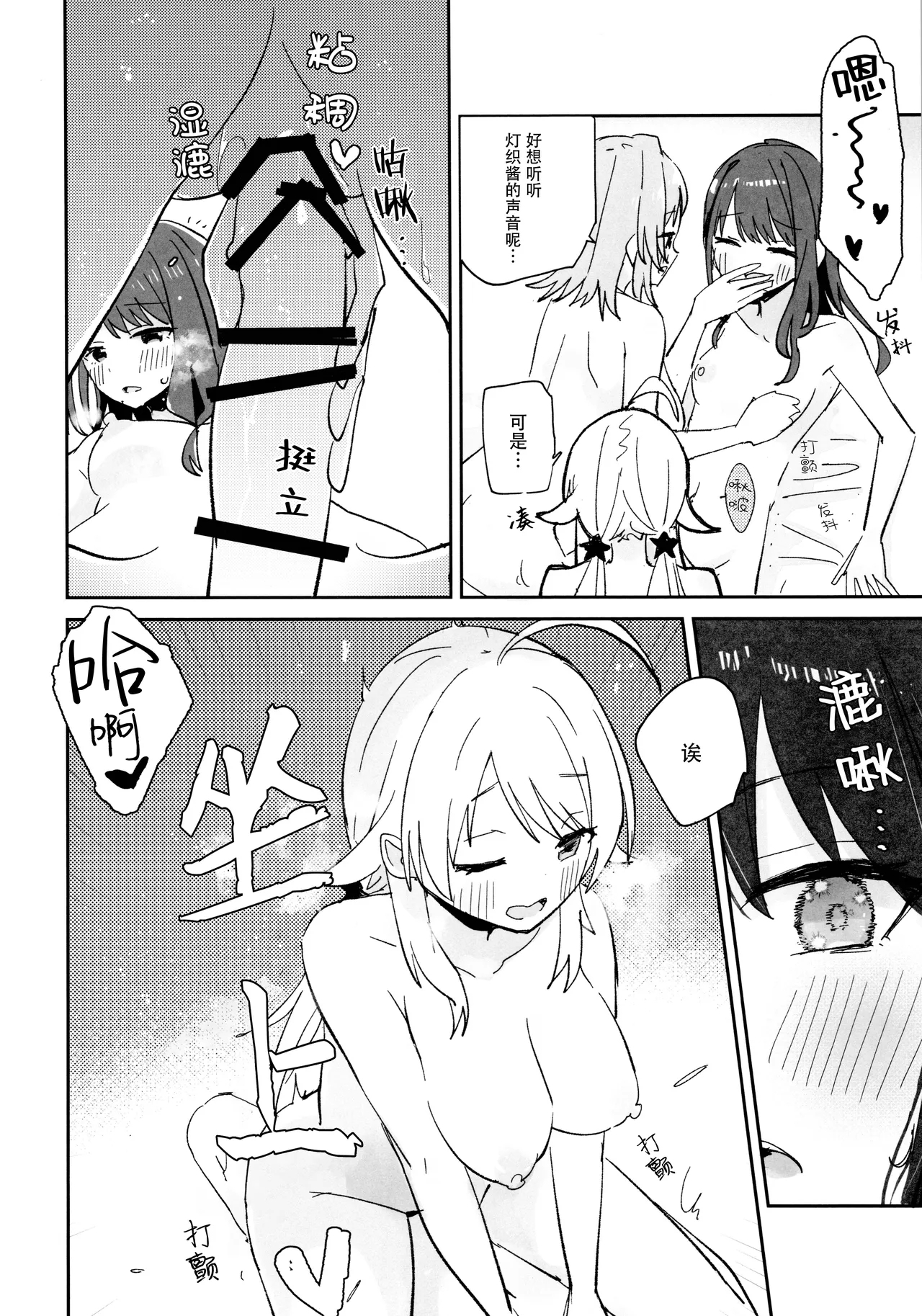 Hiori-chan ni Haeta kara Takusan Dashite Naosu Hon - Page 20