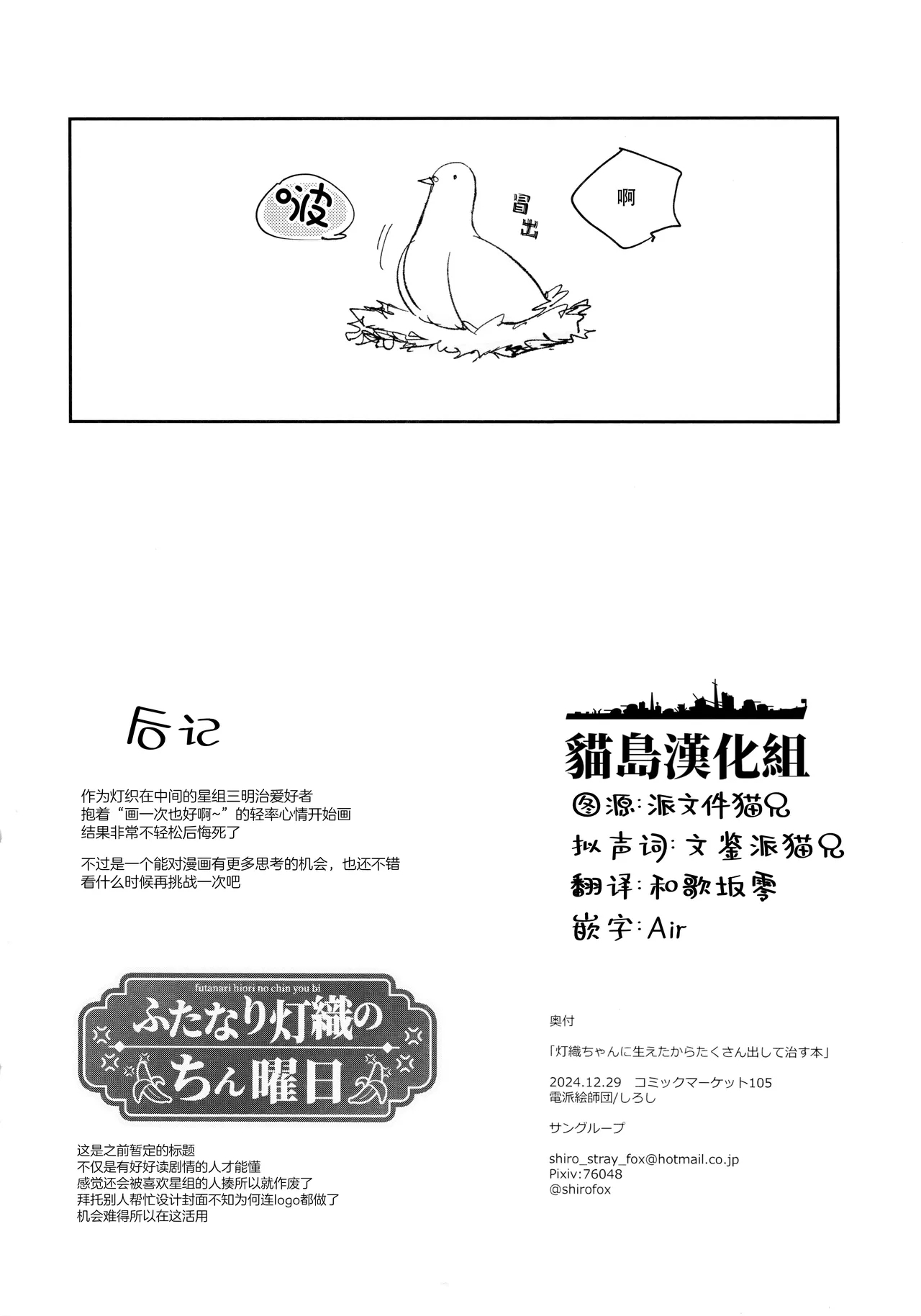 Hiori-chan ni Haeta kara Takusan Dashite Naosu Hon - Page 30