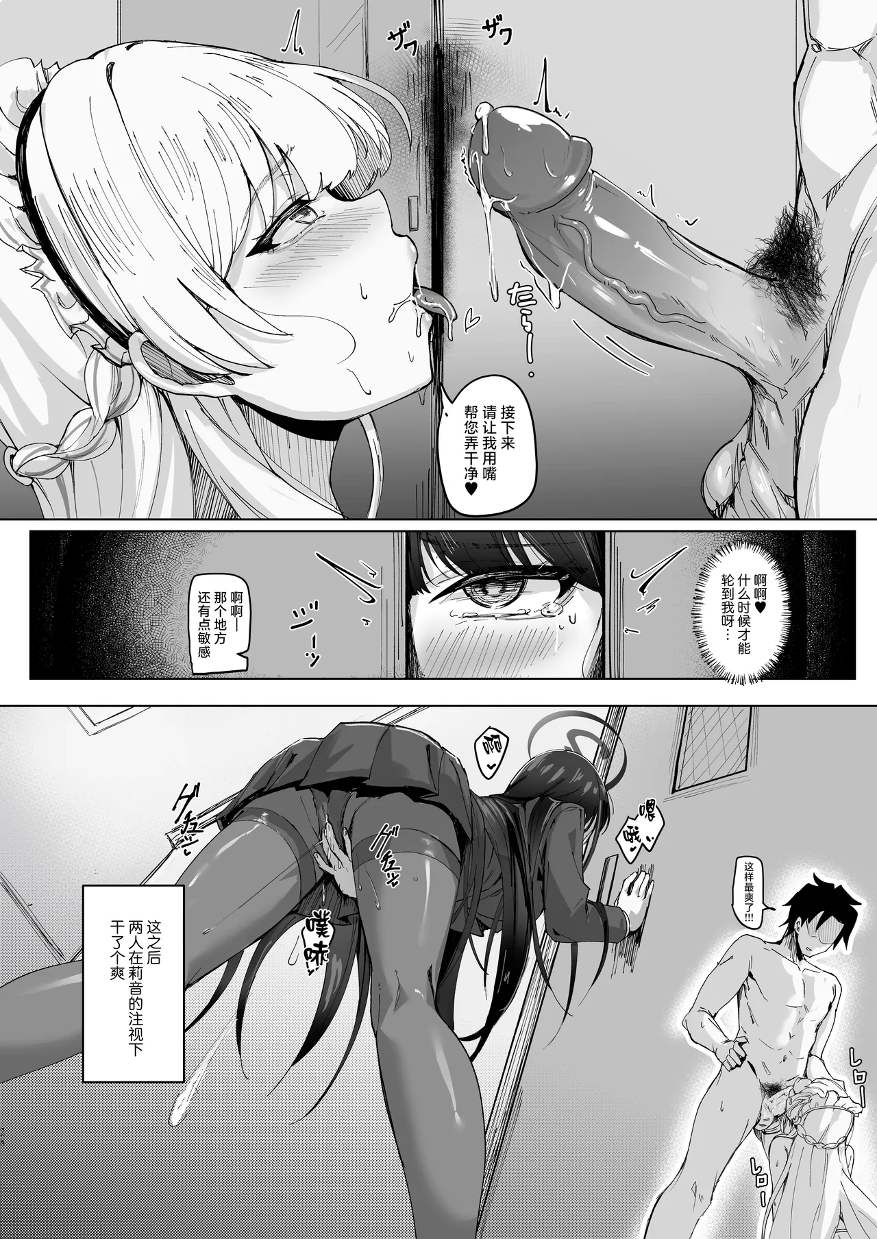 Secret Affection - Page 27