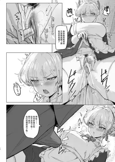 Secret Affection 9