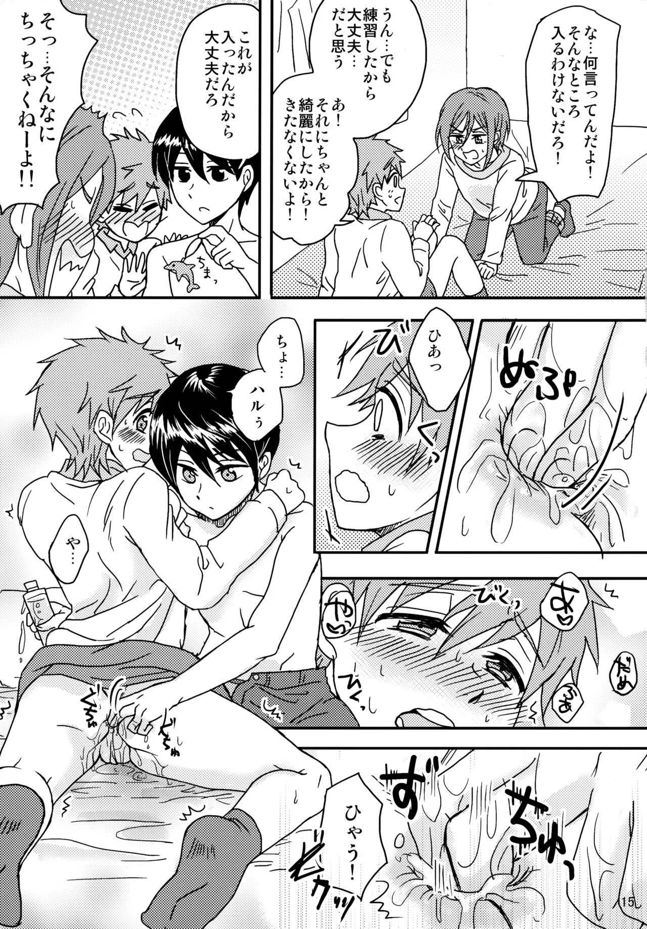 unknown mood - Page 16