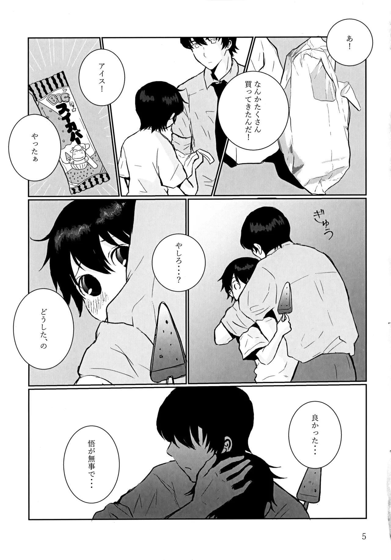 35°C - Page 4