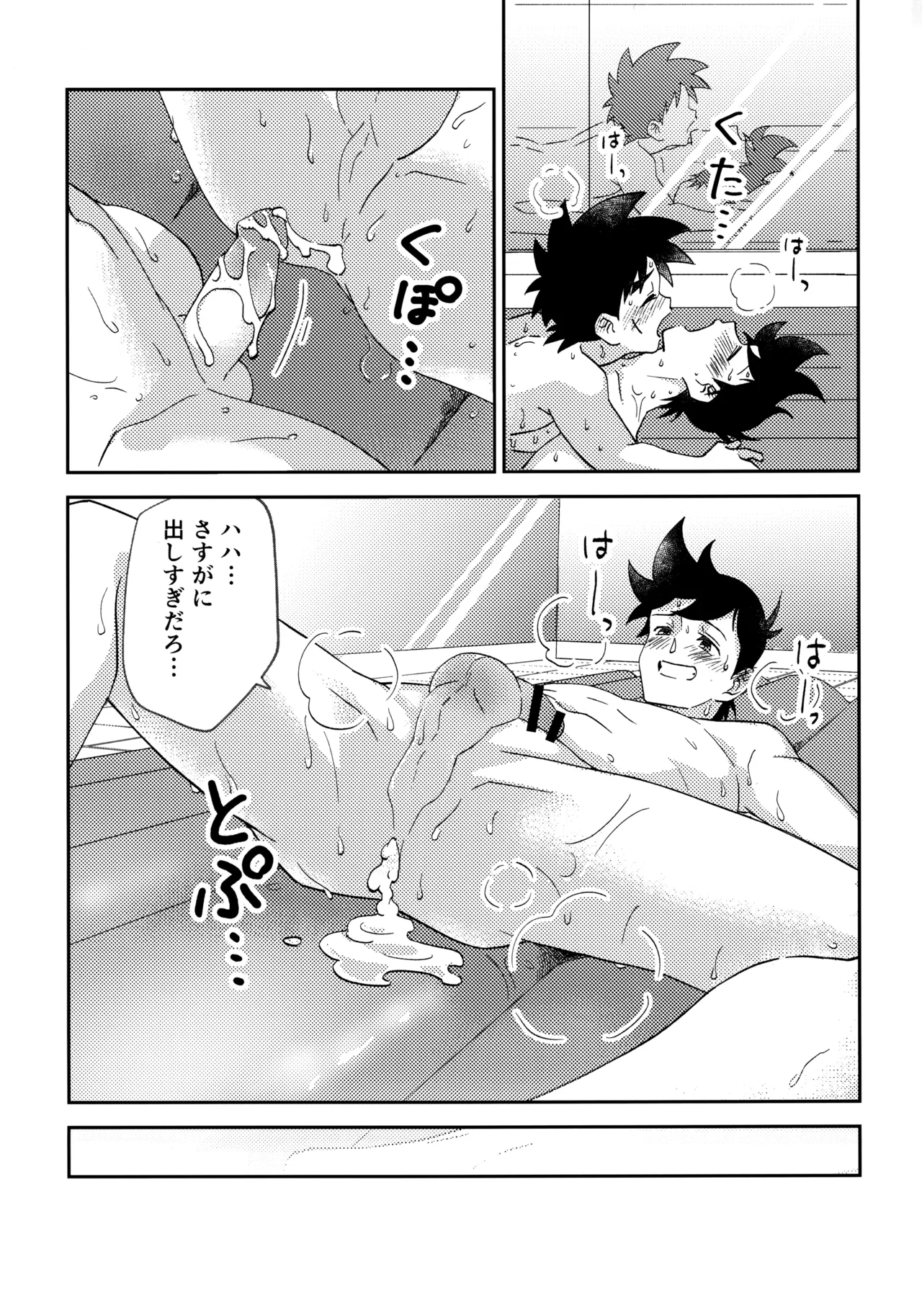 Love Hotel ni Ikou! - Page 22
