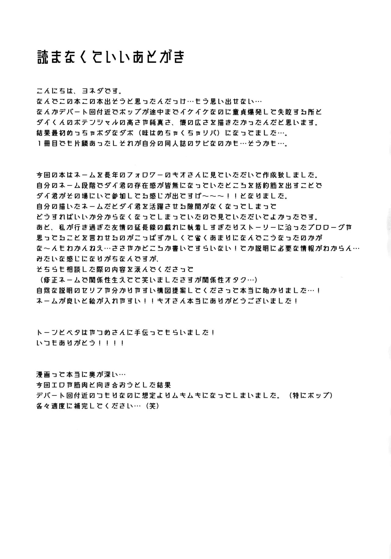Love Hotel ni Ikou! - Page 24