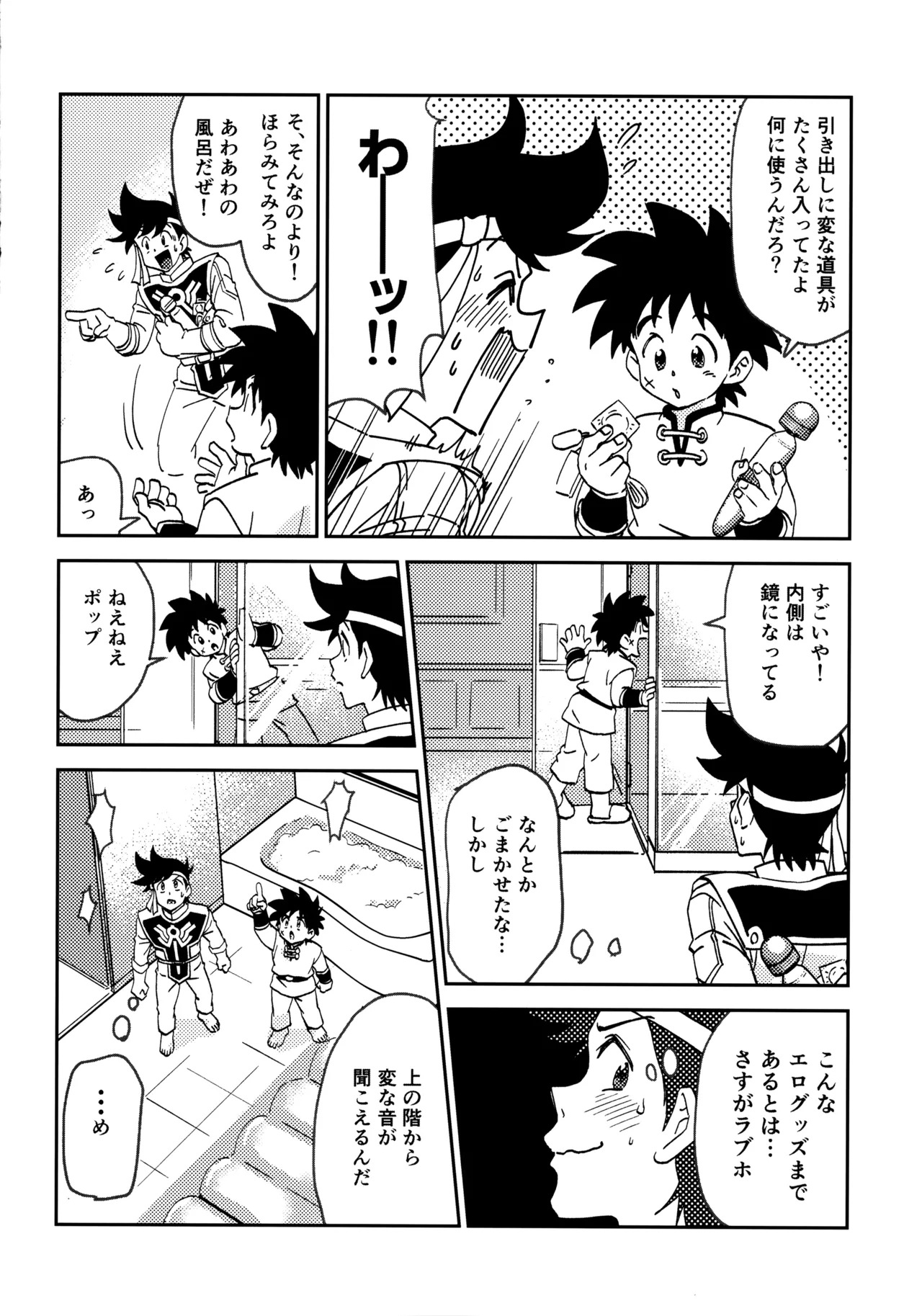 Love Hotel ni Ikou! - Page 3