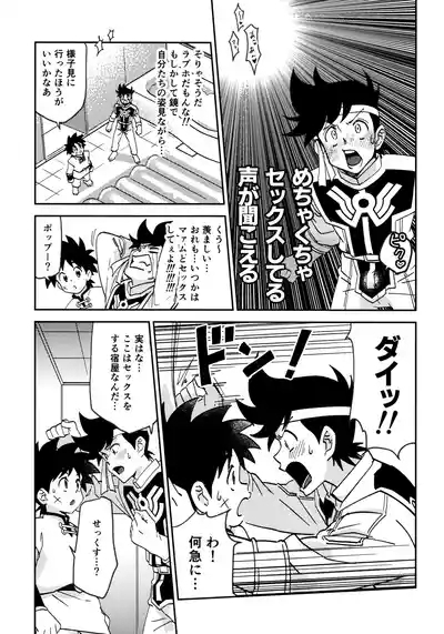 Love Hotel ni Ikou! 4