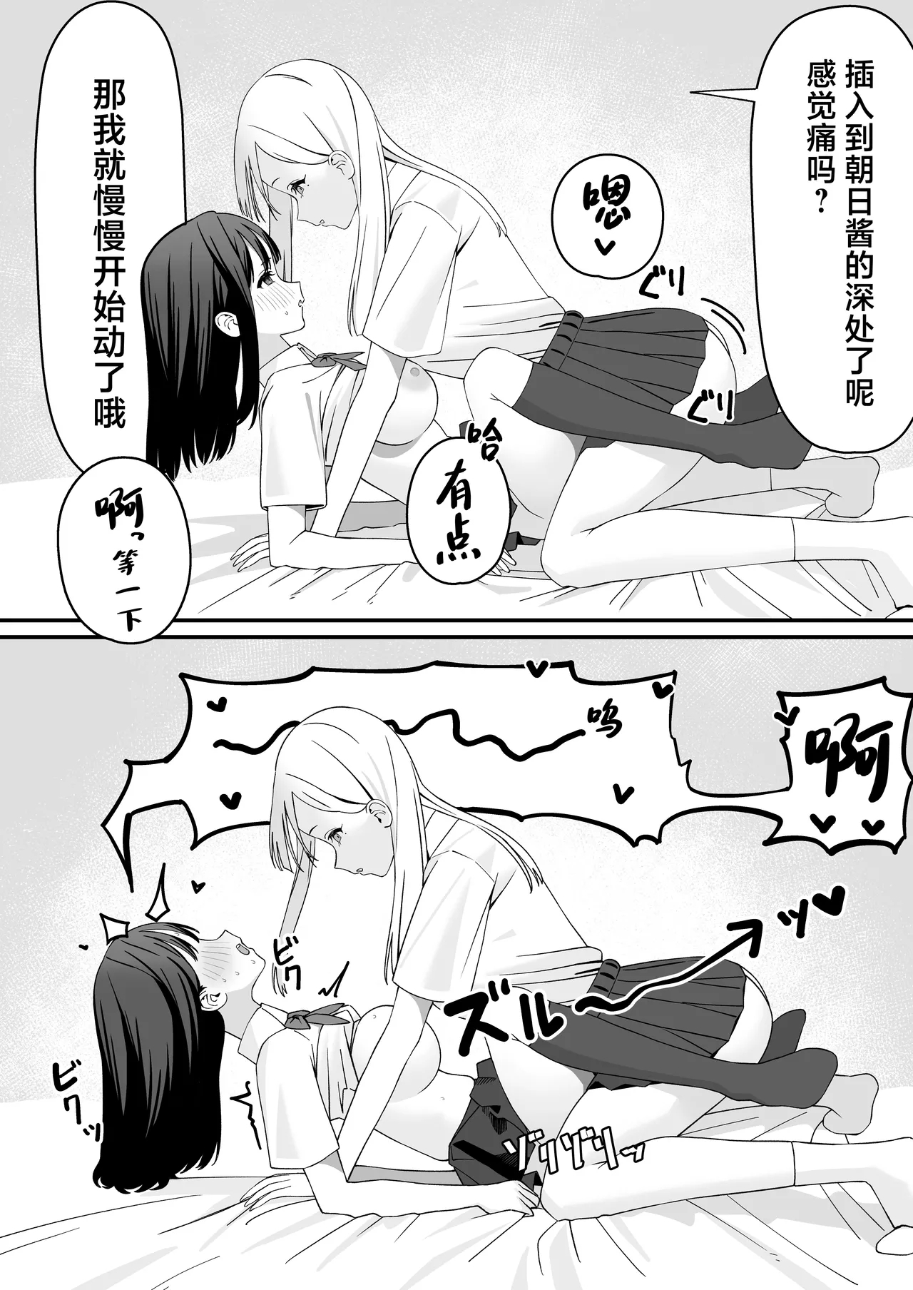 Futanari Gal Tennyuusei o Kuu - Page 17