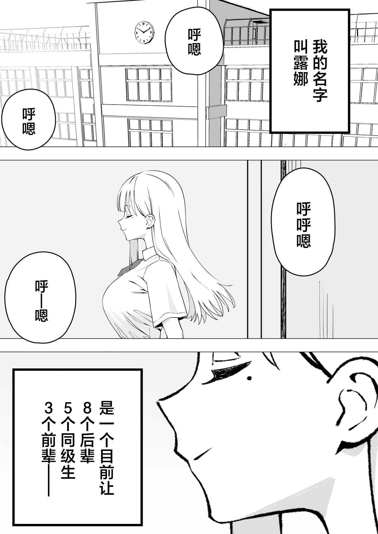 Futanari Gal Tennyuusei o Kuu - Page 2