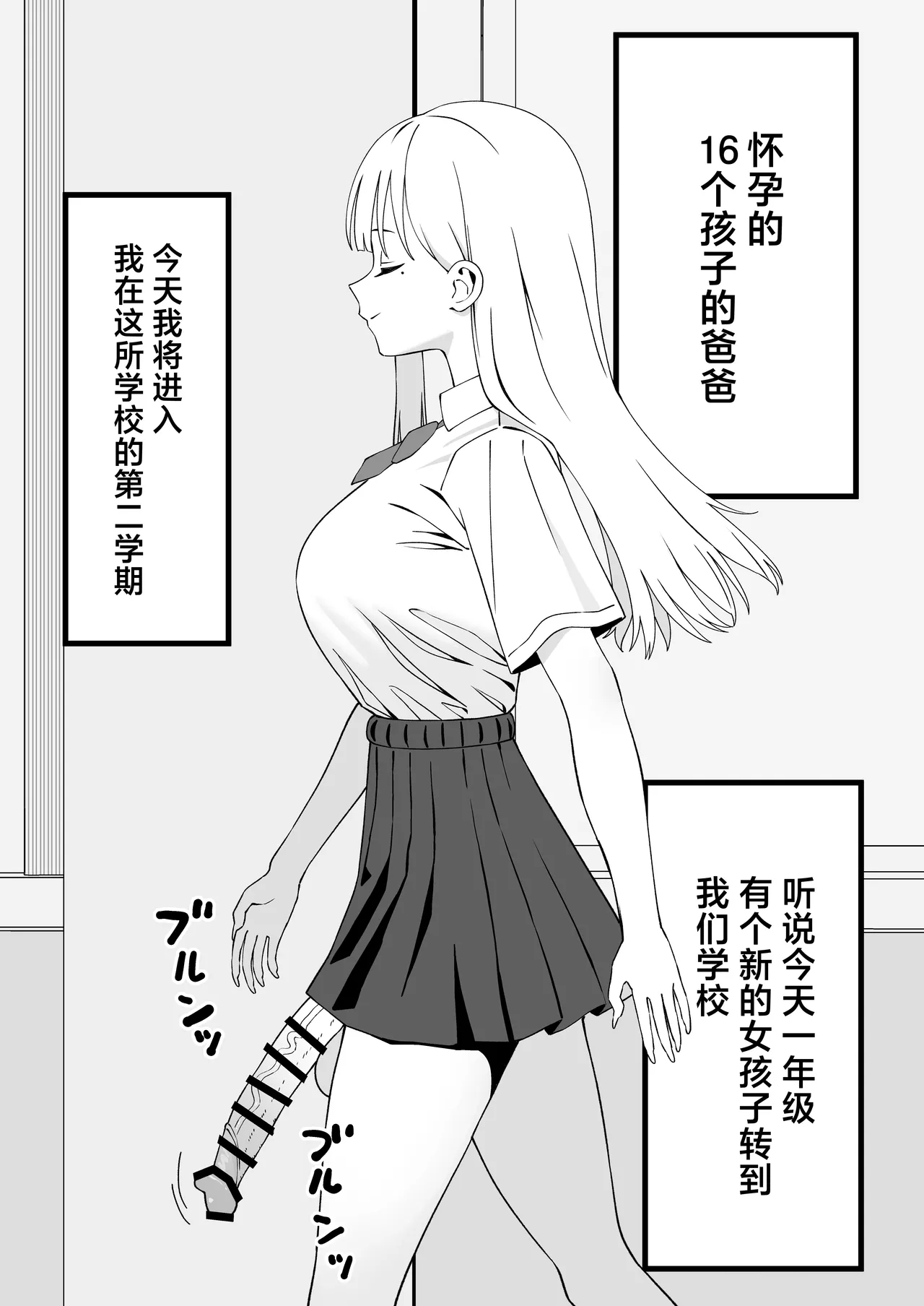 [福澤屋さん (福澤)] ふたなりぎゃう転入生を食う [中国翻訳] - Hentaiaz.com - 3