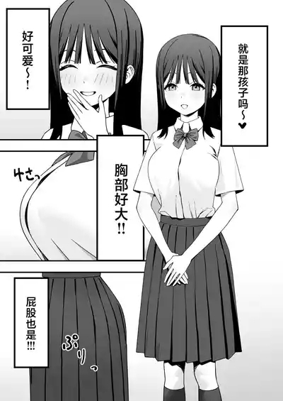 Futanari Gal Tennyuusei o Kuu 5