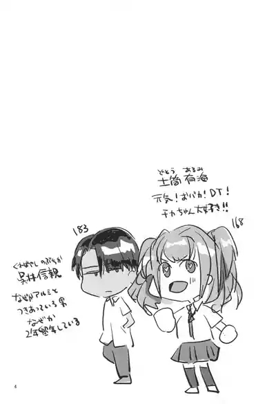 Hajimete no Gokyuukei 6