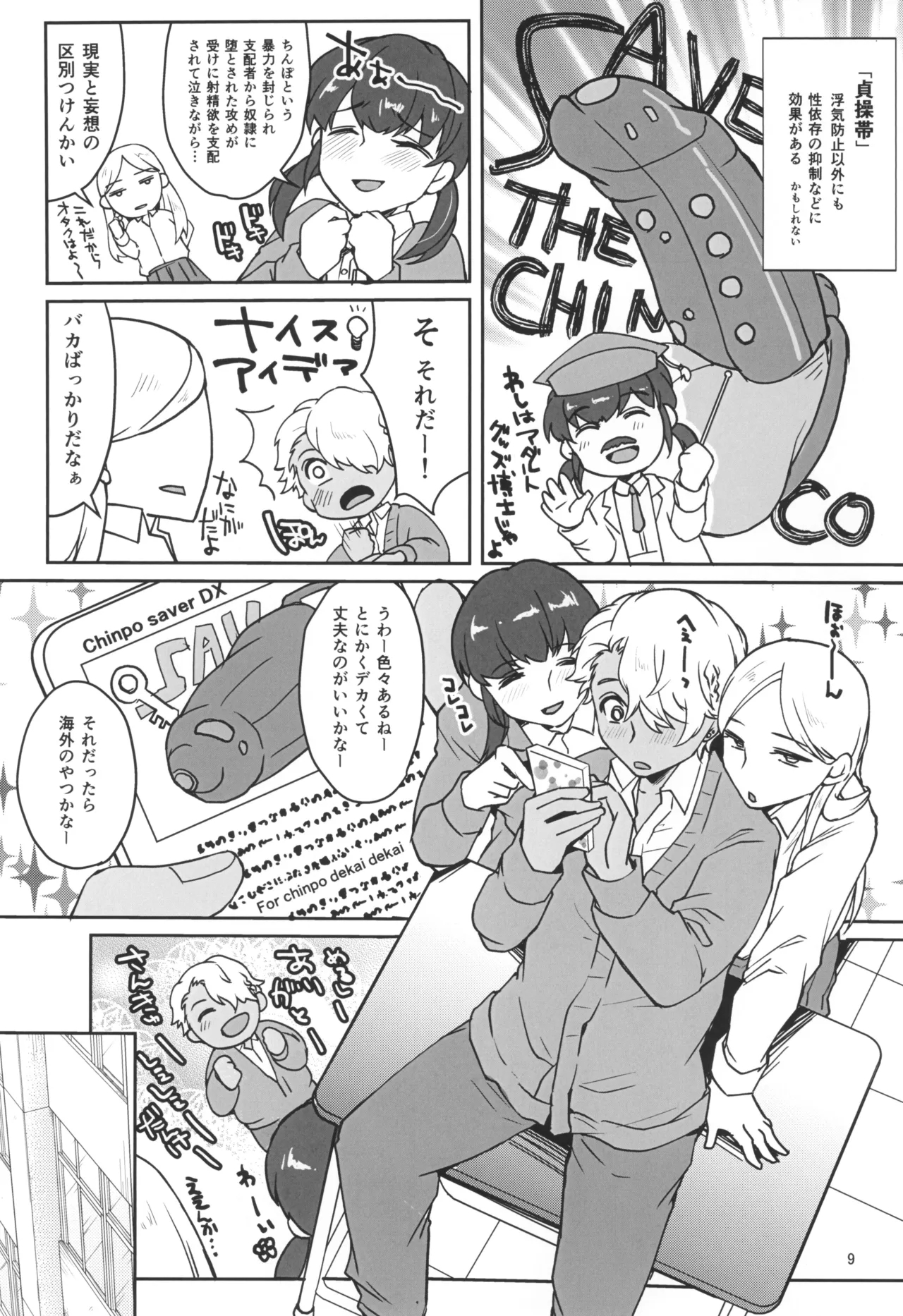 Kinyoku Challenging - Page 11