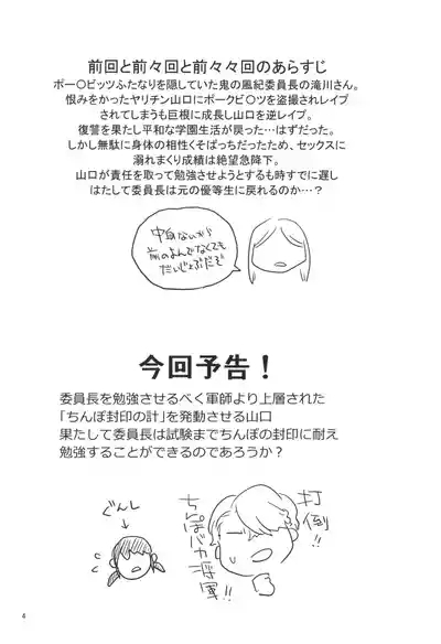 Kinyoku Challenging 6