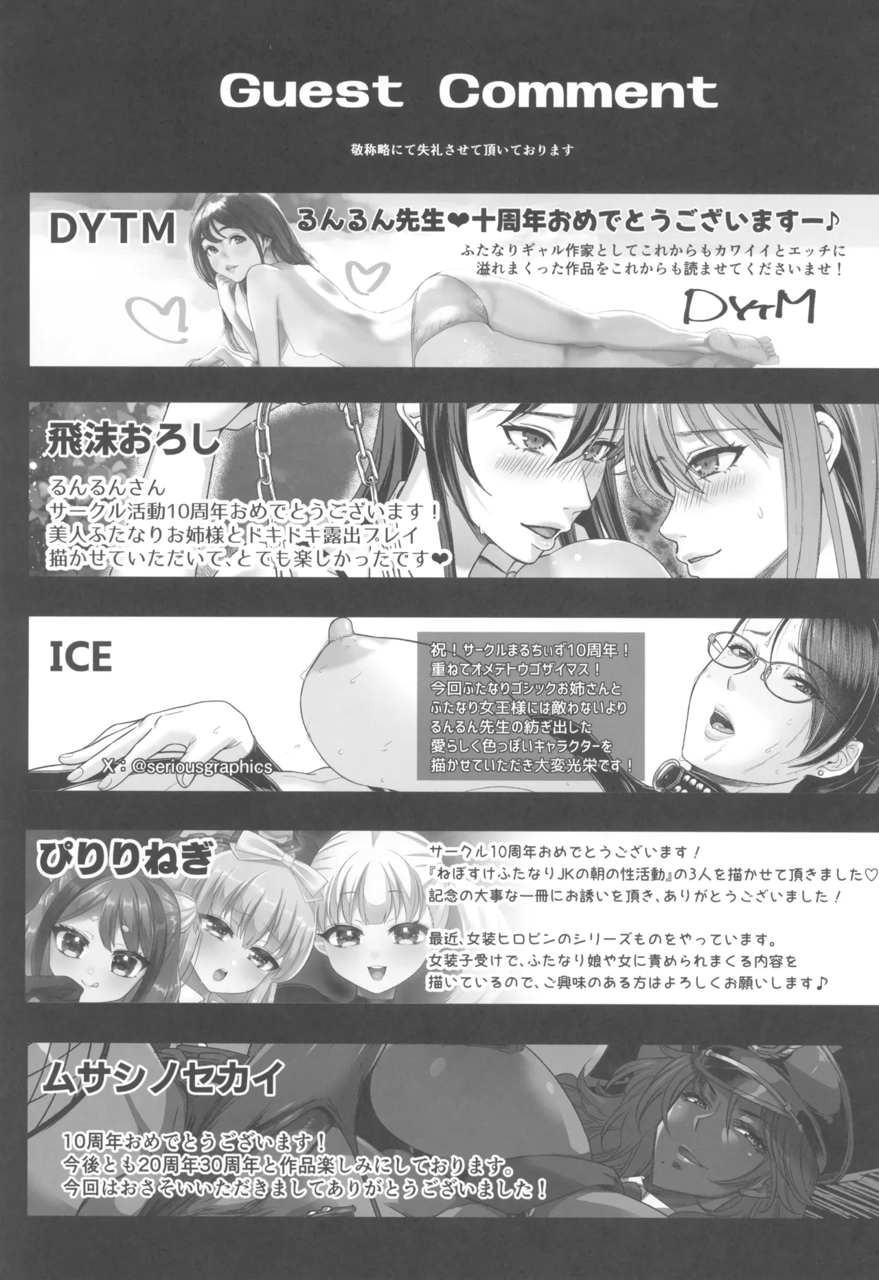 otinpocarnival - Page 63