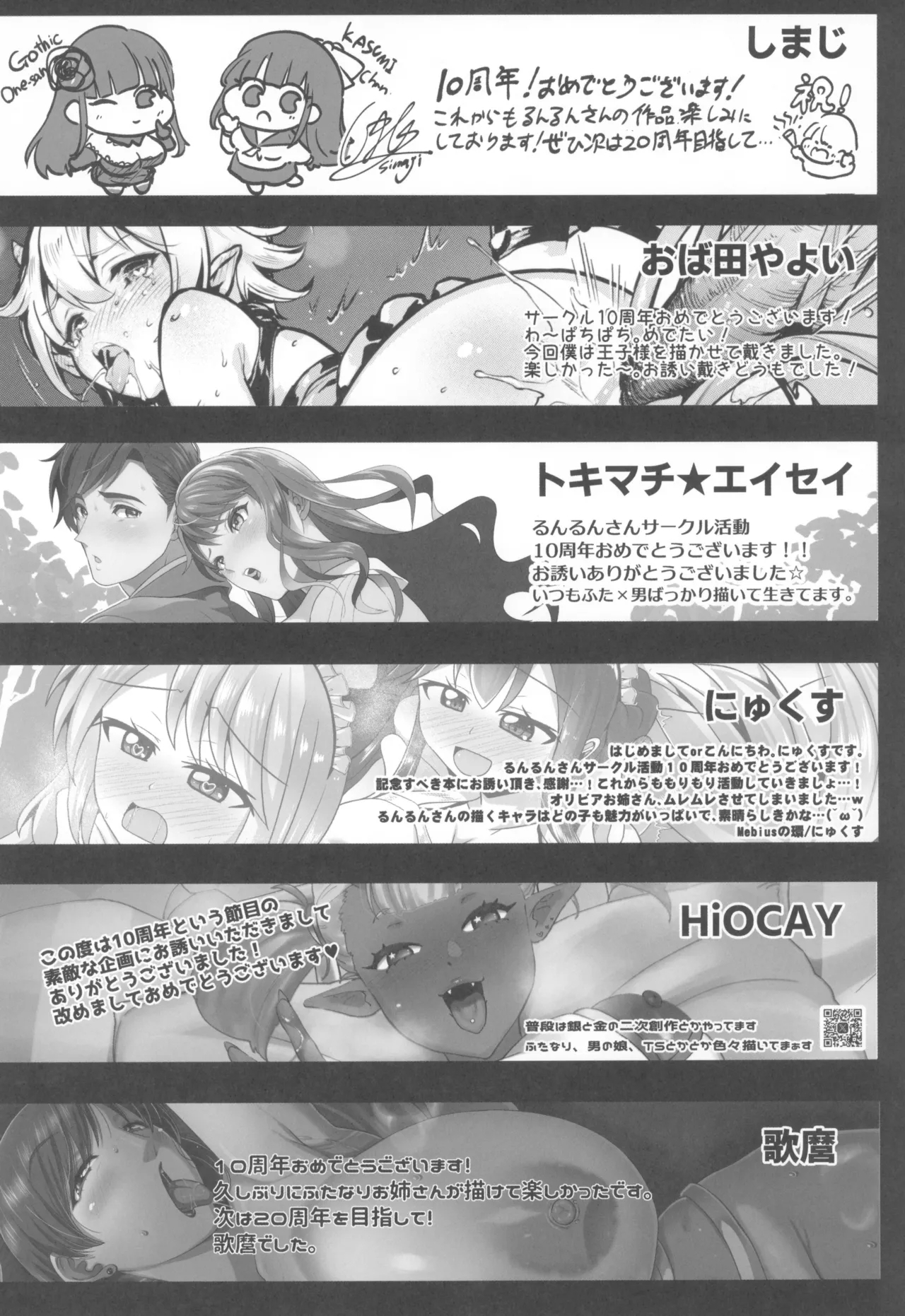 otinpocarnival - Page 64