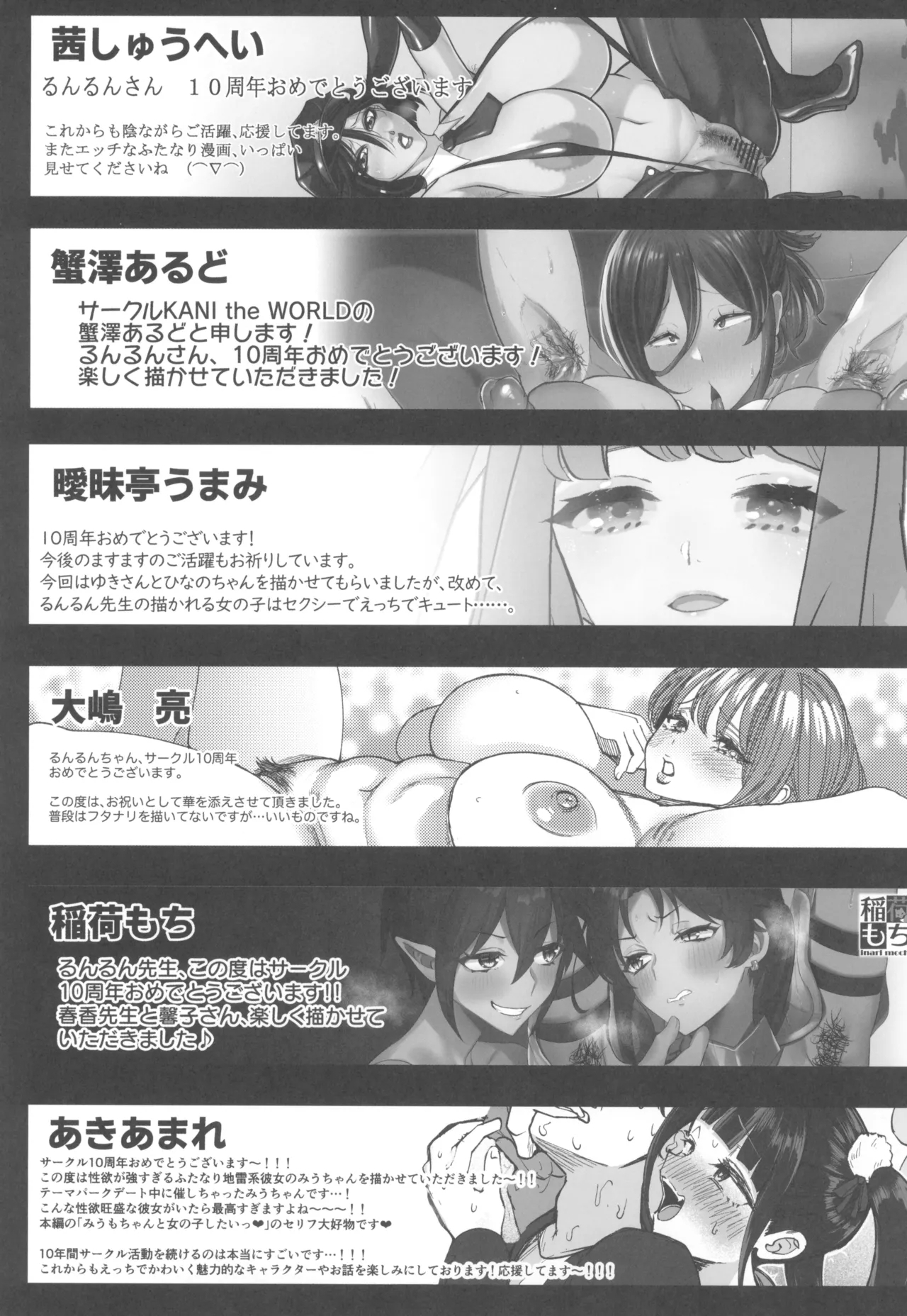 otinpocarnival - Page 65