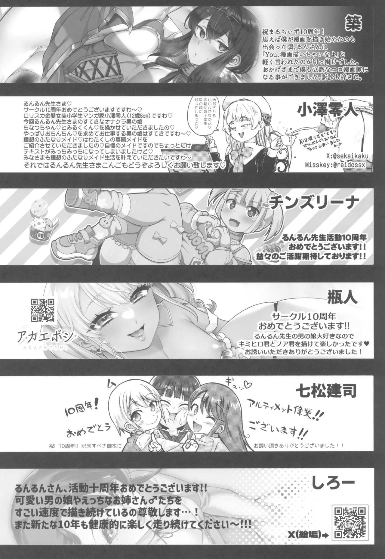 otinpocarnival - Page 66