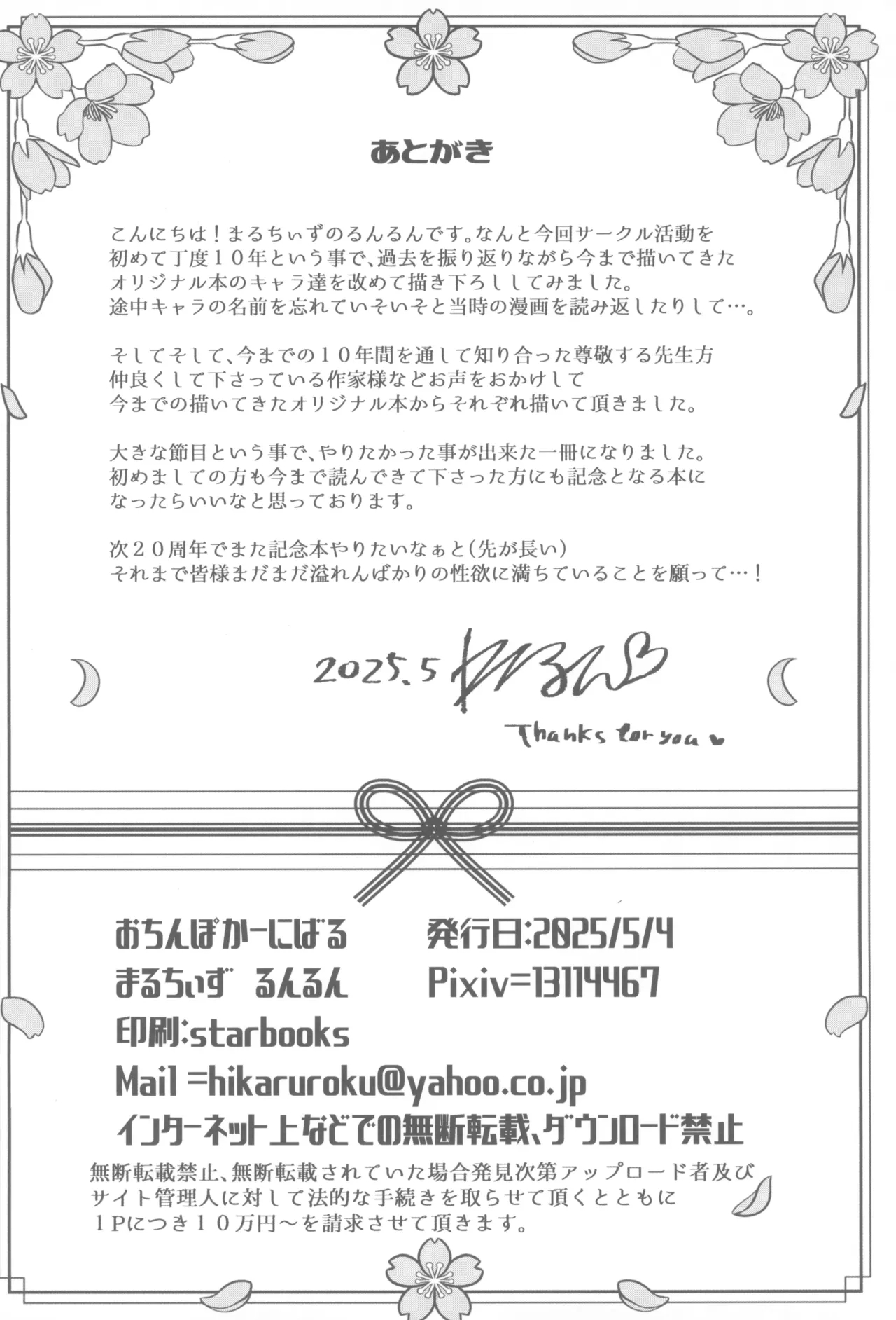 otinpocarnival - Page 68