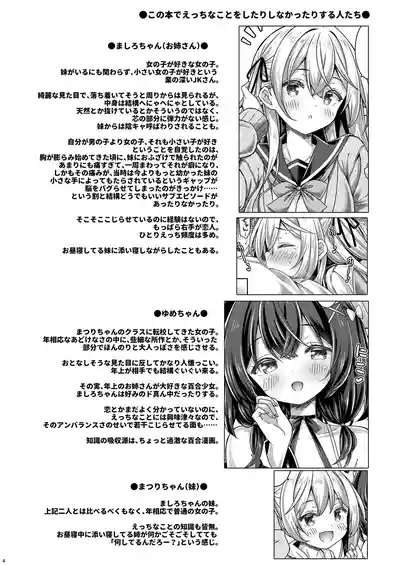 Tenshi? Koakuma? Onnanoko! 3