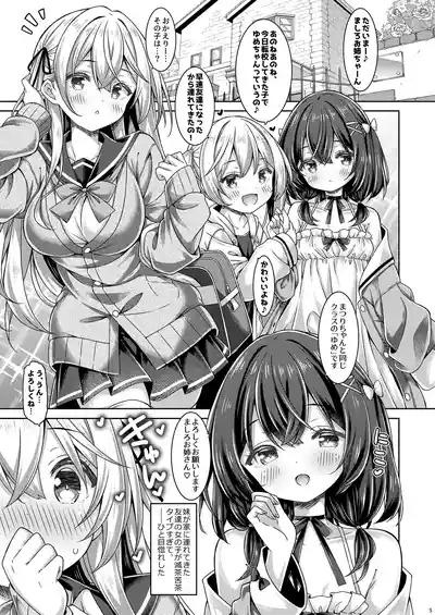 Tenshi? Koakuma? Onnanoko! 4