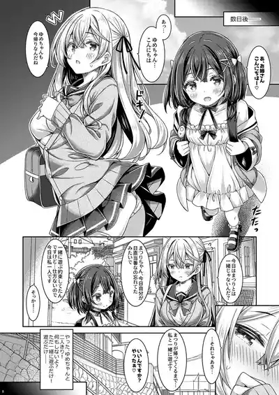 Tenshi? Koakuma? Onnanoko! 7