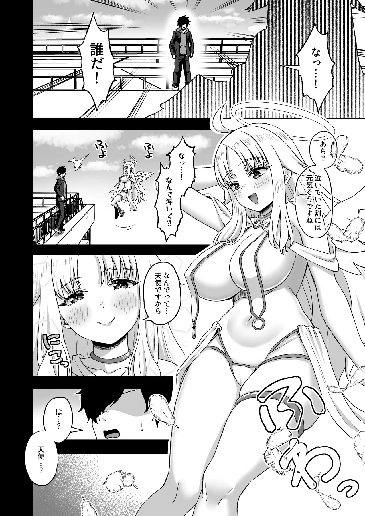 Jikan Teishi no Chikara o Te ni Ireta Ore wa Yatsu ra ni Fukushuu suru - Page 14