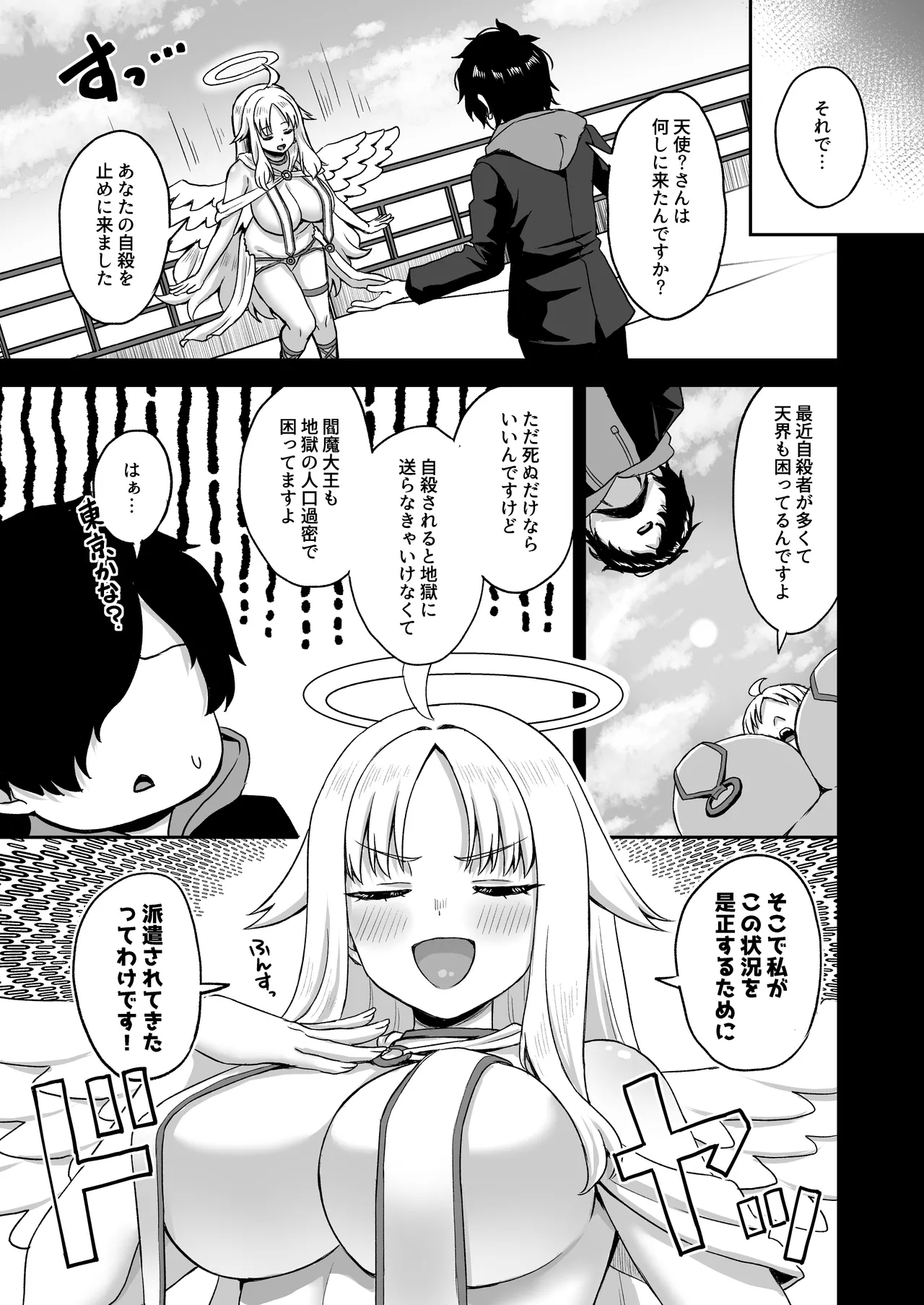 Jikan Teishi no Chikara o Te ni Ireta Ore wa Yatsu ra ni Fukushuu suru - Page 15