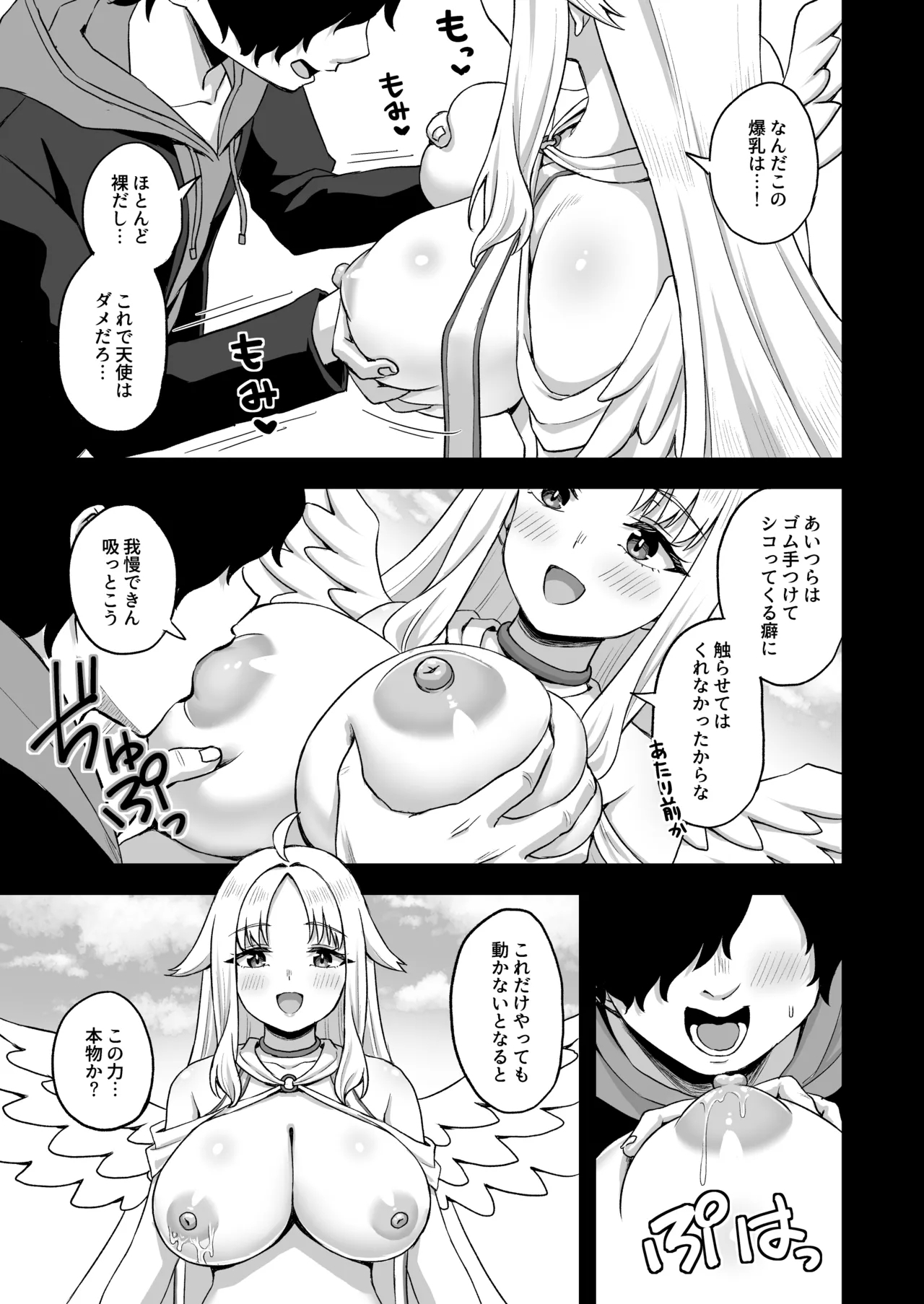 Jikan Teishi no Chikara o Te ni Ireta Ore wa Yatsu ra ni Fukushuu suru - Page 19