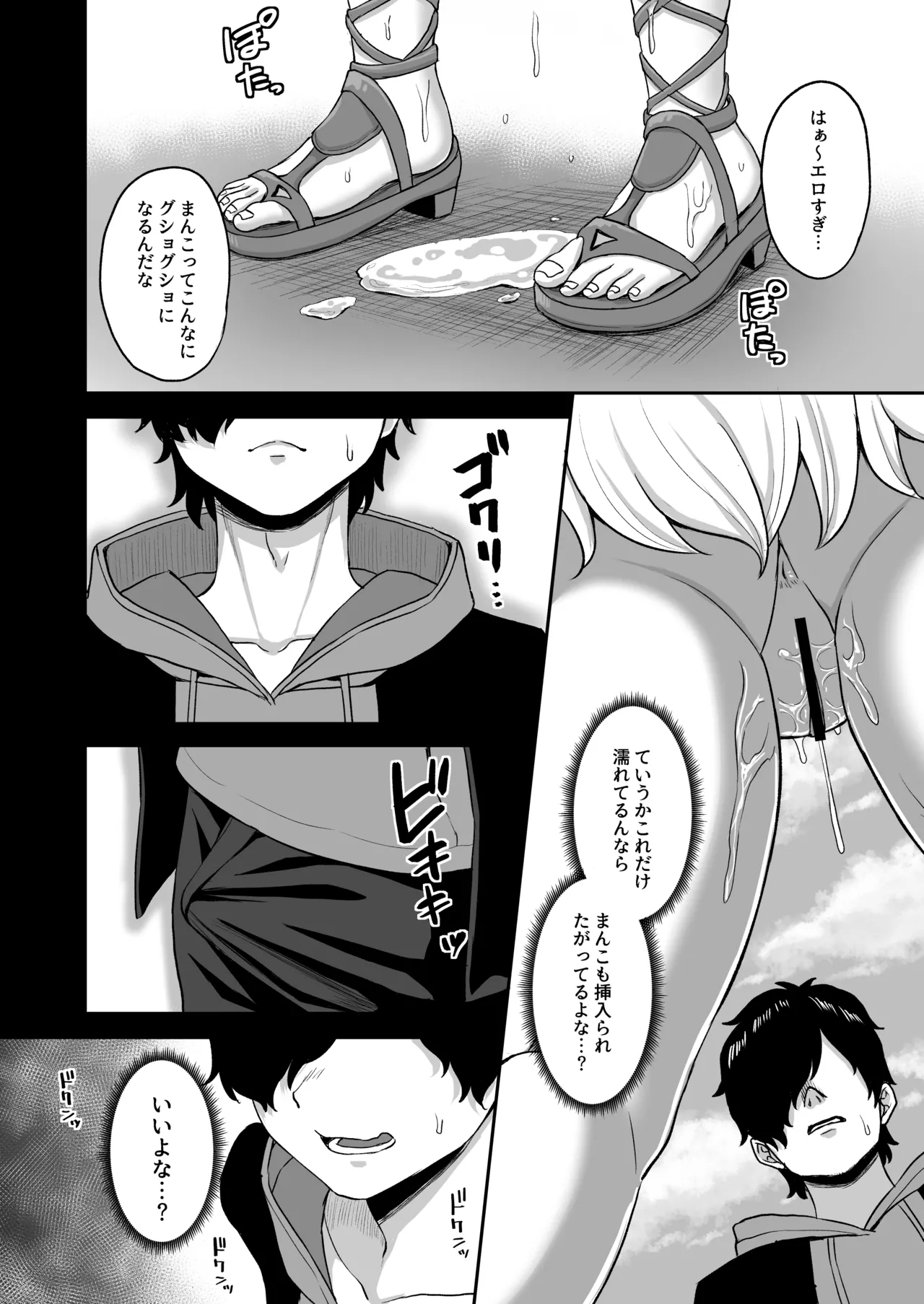 Jikan Teishi no Chikara o Te ni Ireta Ore wa Yatsu ra ni Fukushuu suru - Page 22