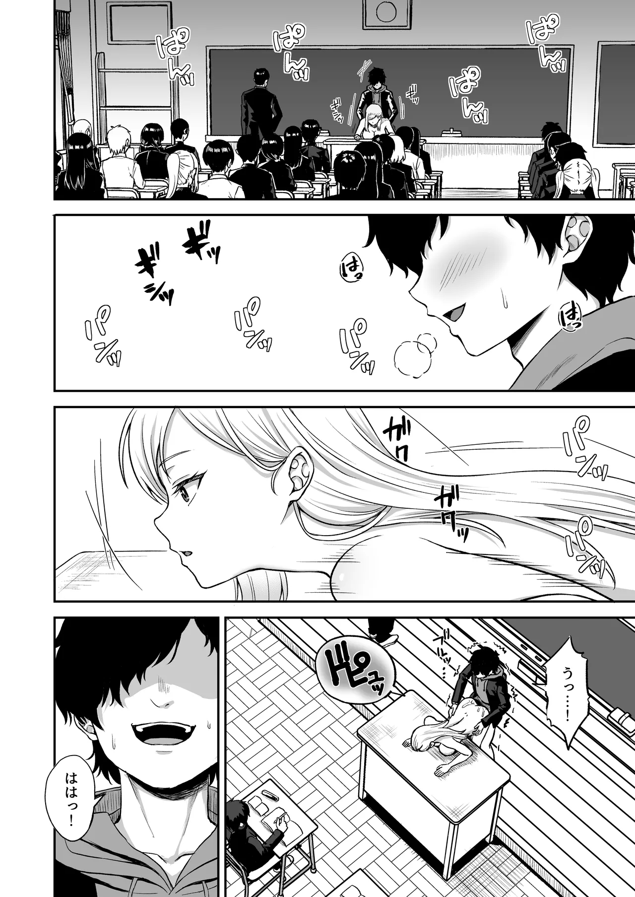 Jikan Teishi no Chikara o Te ni Ireta Ore wa Yatsu ra ni Fukushuu suru - Page 3