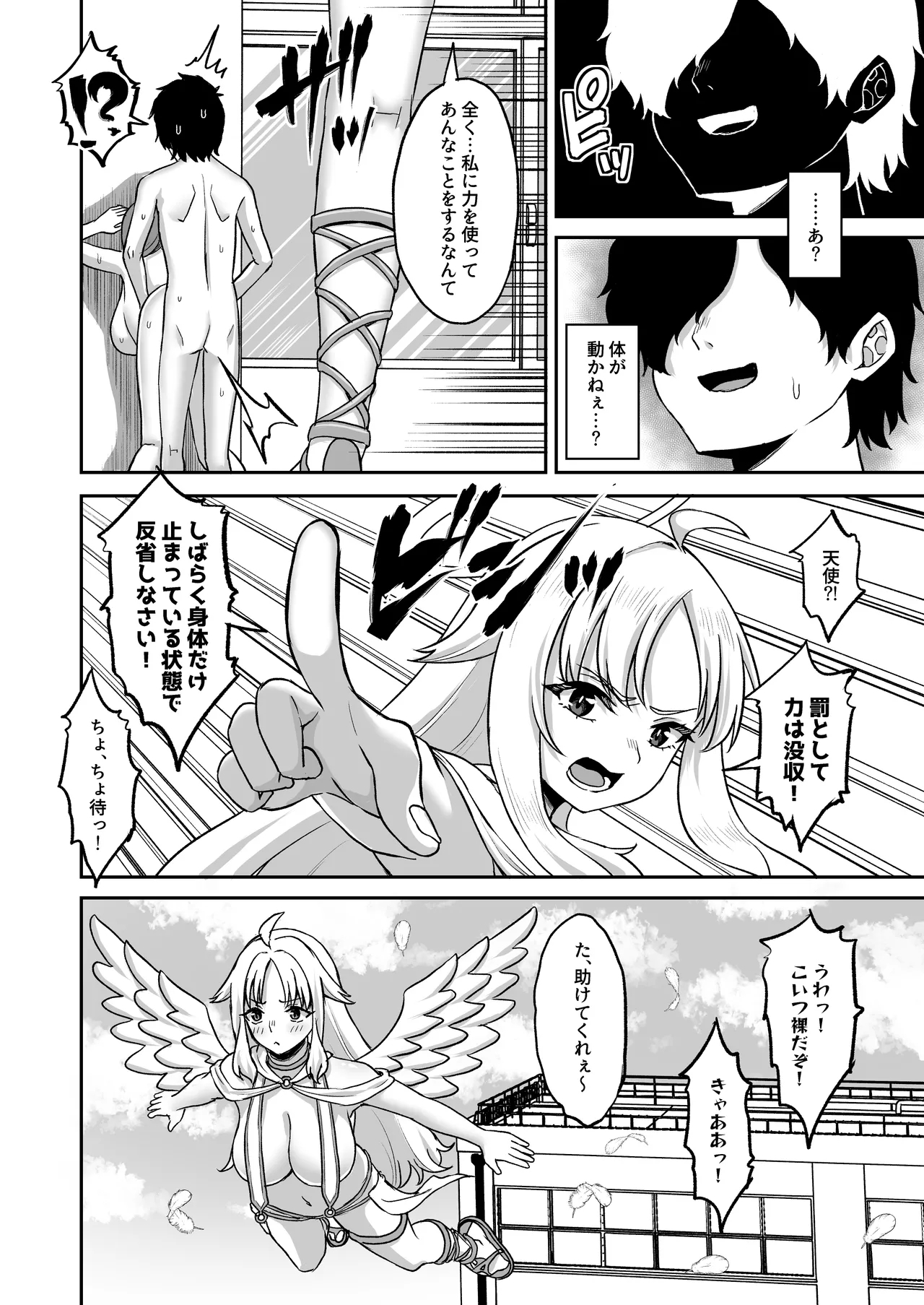 Jikan Teishi no Chikara o Te ni Ireta Ore wa Yatsu ra ni Fukushuu suru - Page 80