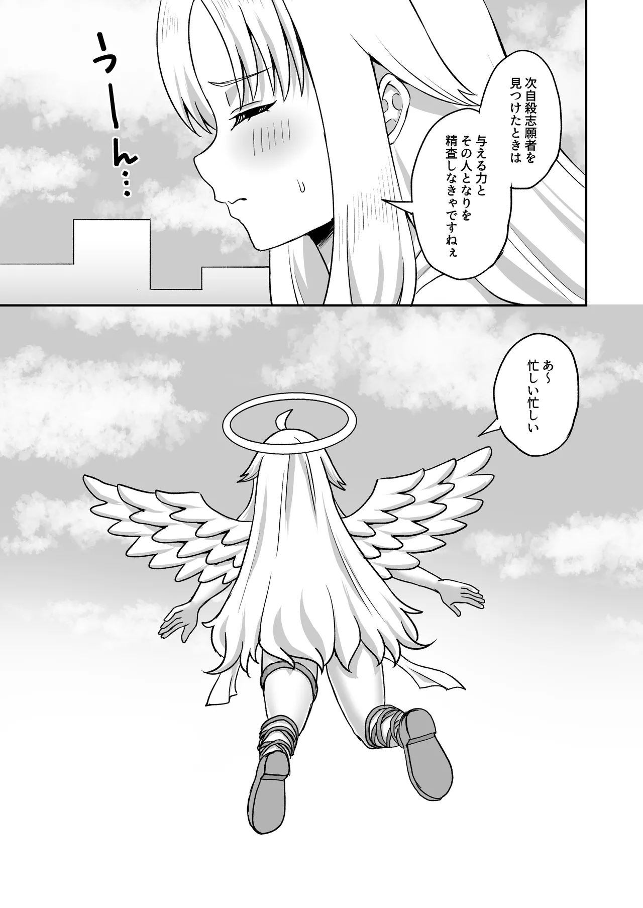Jikan Teishi no Chikara o Te ni Ireta Ore wa Yatsu ra ni Fukushuu suru - Page 81