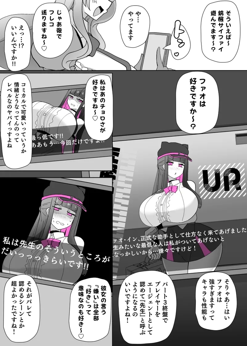 コスサーのTS - Page 4