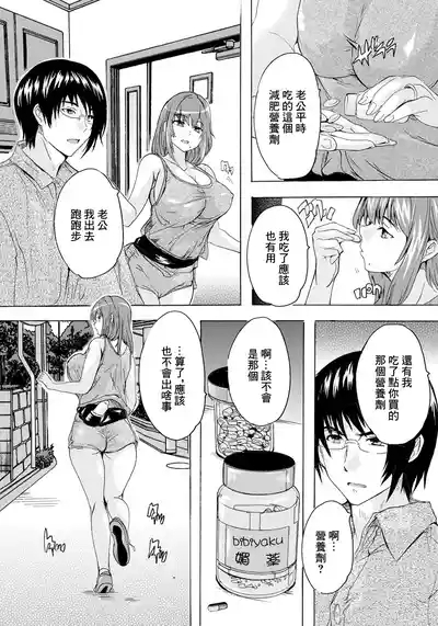 Muchipuri Running 3