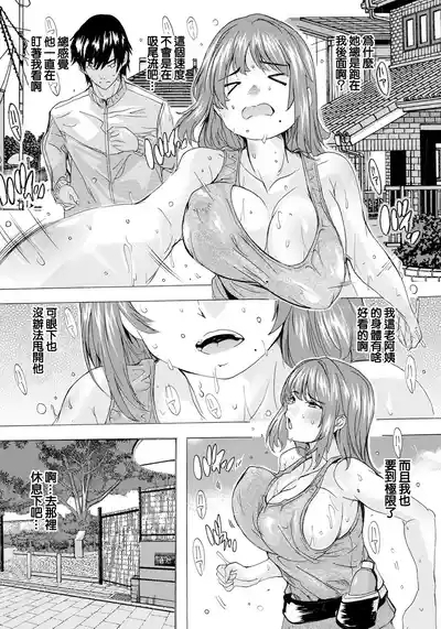 Muchipuri Running 6