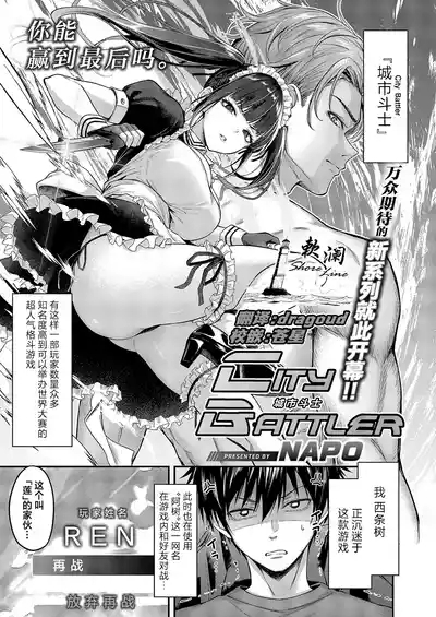 Koi no Rank Match | 恋之排位决斗战 1