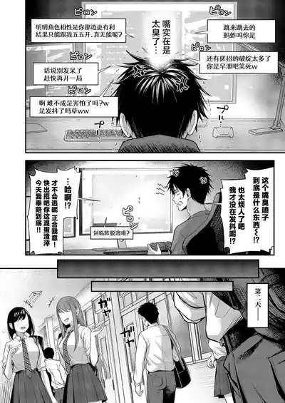 Koi no Rank Match | 恋之排位决斗战 3