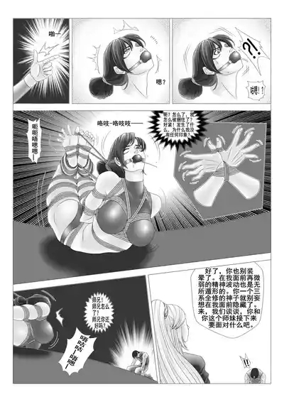 leopard600 讨伐女魔神 智慧魔神 上下 10