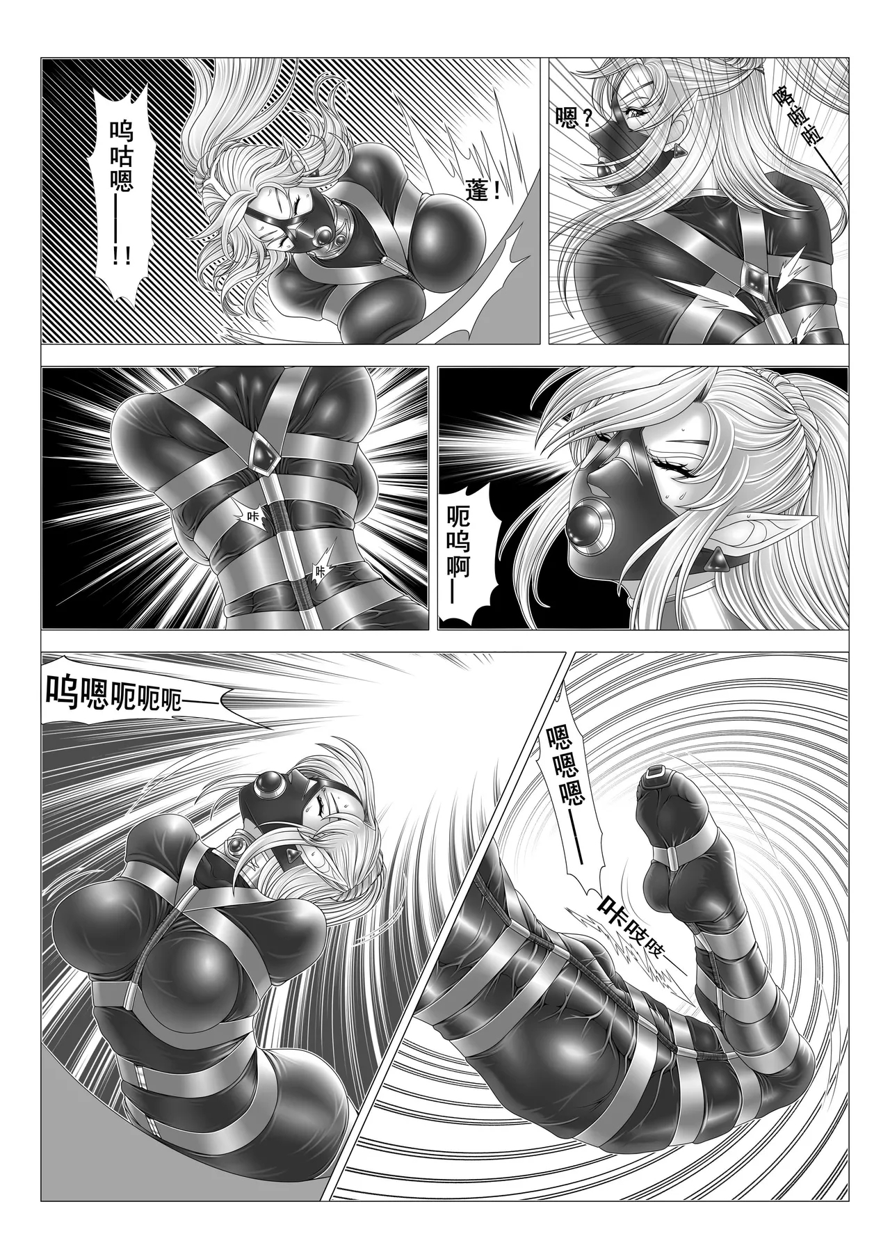 leopard600 讨伐女魔神 智慧魔神 上下 - Page 28
