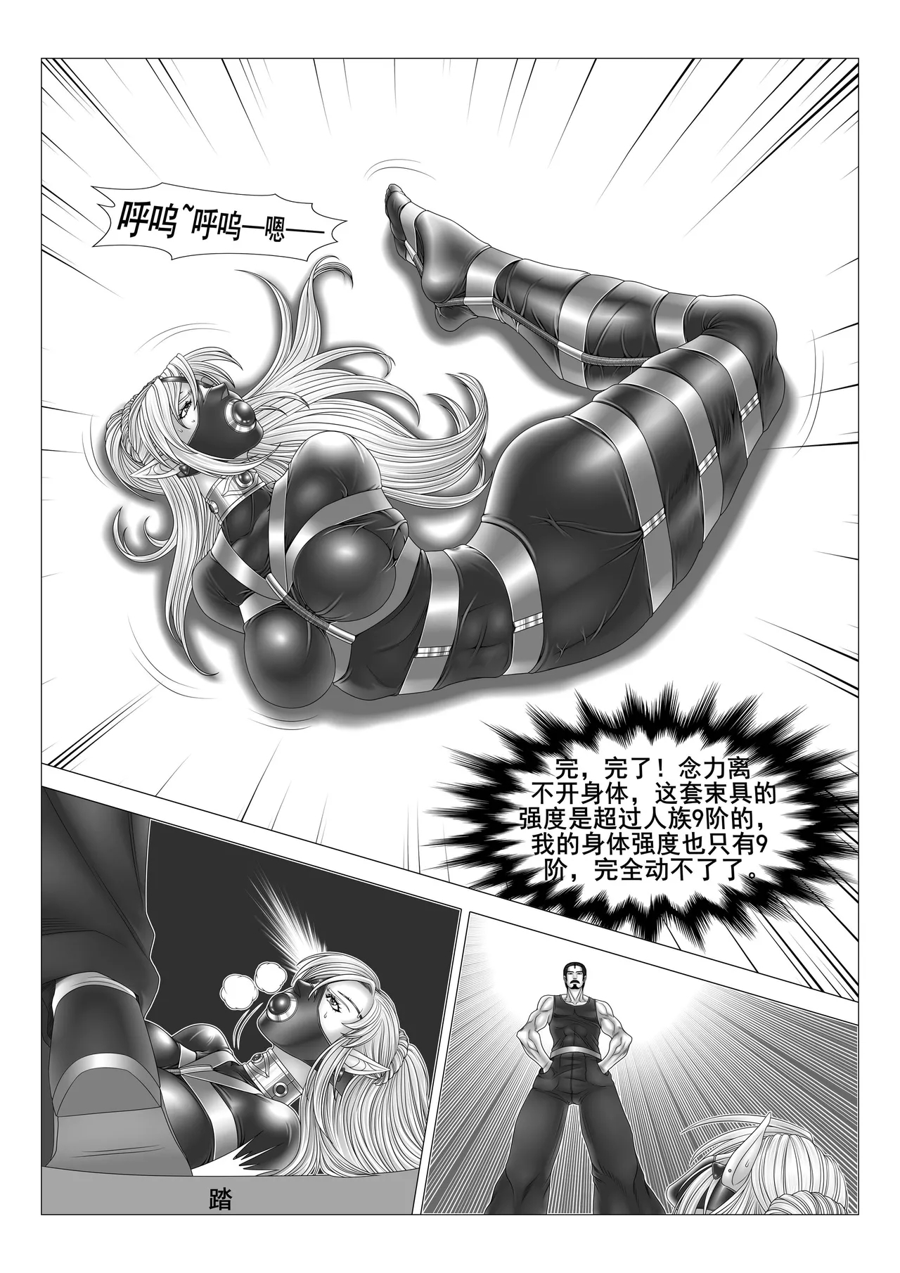 leopard600 讨伐女魔神 智慧魔神 上下 - Page 29