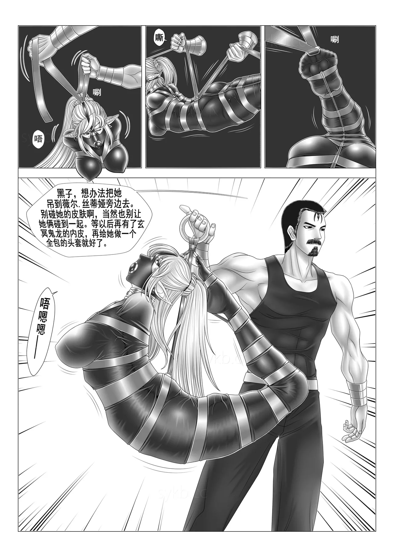 leopard600 讨伐女魔神 智慧魔神 上下 - Page 30