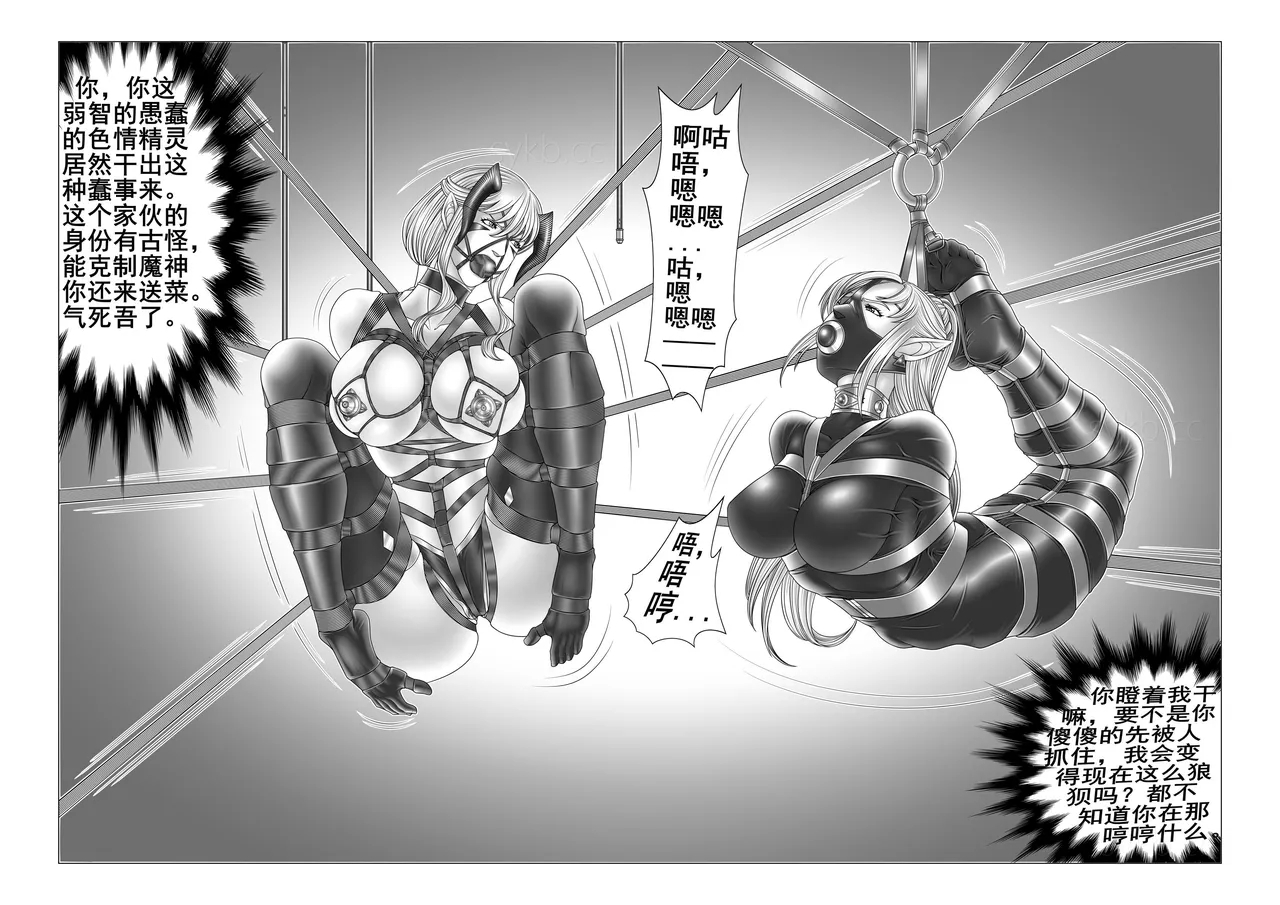 leopard600 讨伐女魔神 智慧魔神 上下 - Page 31