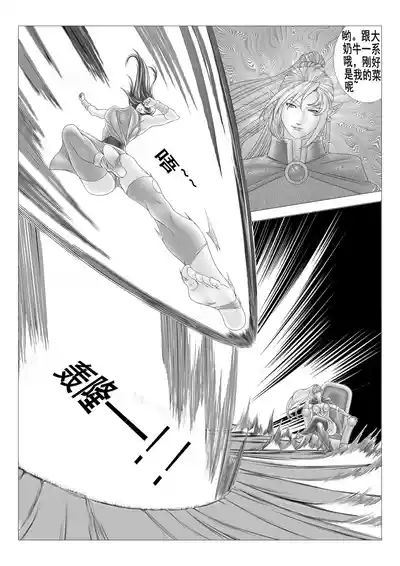leopard600 讨伐女魔神 智慧魔神 上下 4