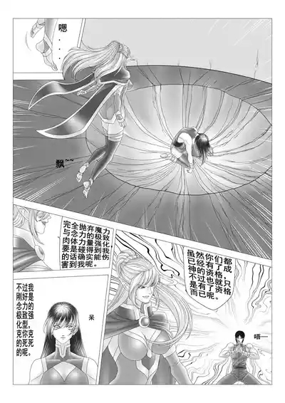 leopard600 讨伐女魔神 智慧魔神 上下 5