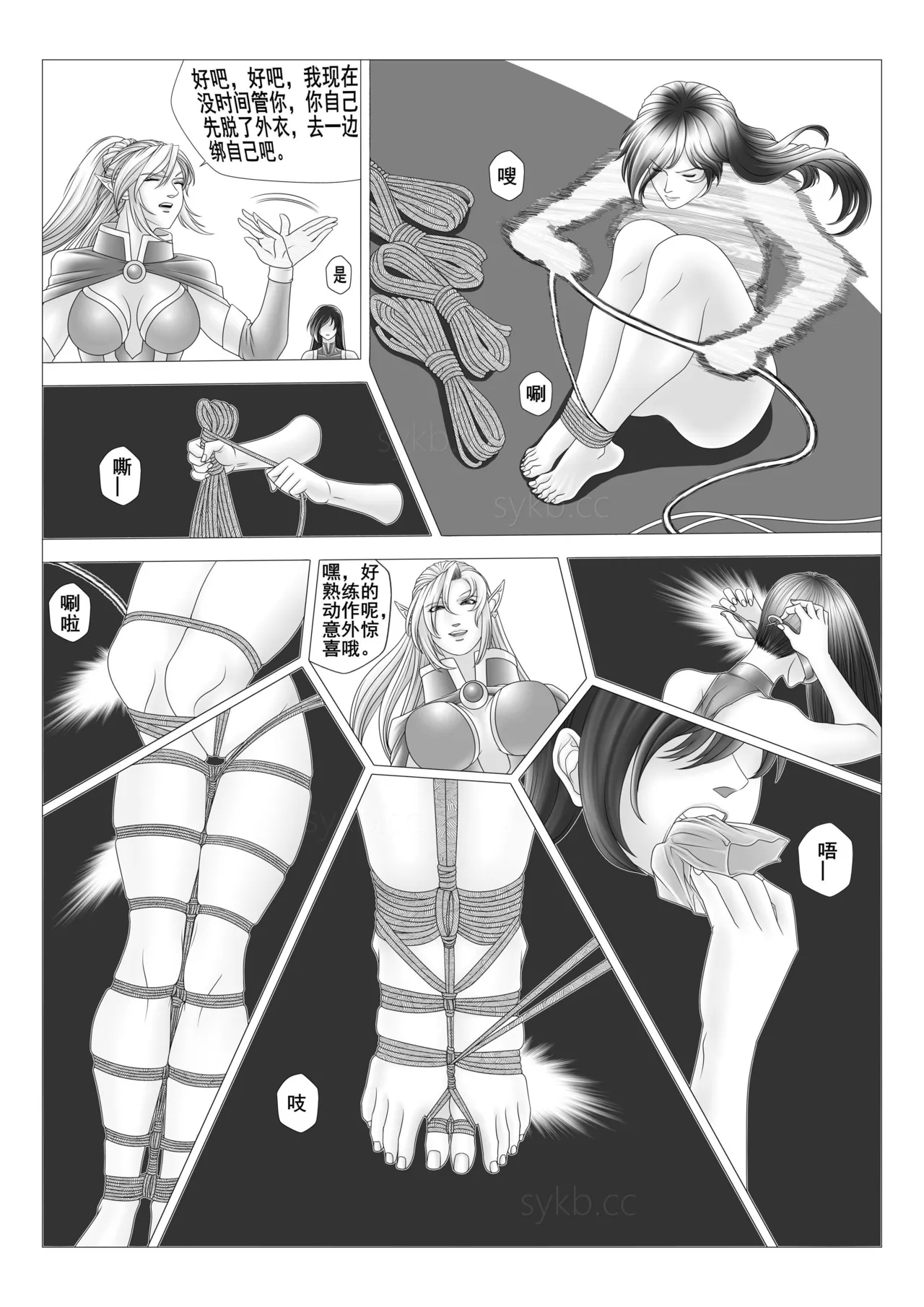 leopard600 讨伐女魔神 智慧魔神 上下 - Page 7