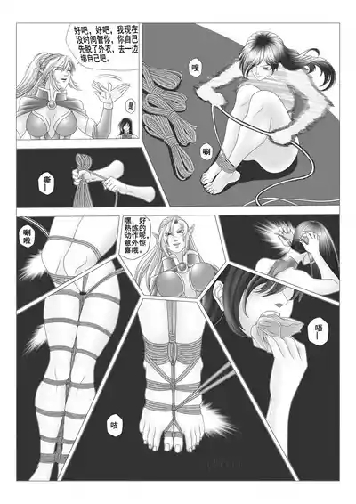 leopard600 讨伐女魔神 智慧魔神 上下 7